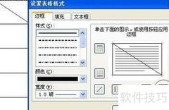 DataGrid 删除列边框线