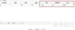 EasyUI Datagrid列运算实现