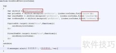 EasyUI Datagrid列运算实现