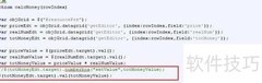 EasyUI Datagrid列运算实现