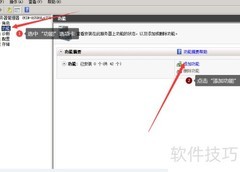 Windows 2008 Server安装Telnet服务