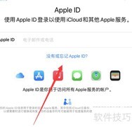 苹果平板如何注册新ID