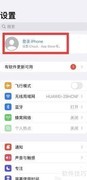 如何注册新的Apple ID