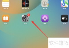 苹果平板如何注册新ID