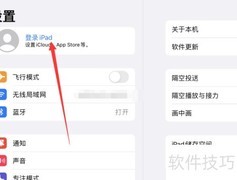 苹果平板如何注册新ID