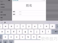 iPad如何注册新Apple ID