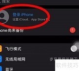 如何注册新的Apple ID