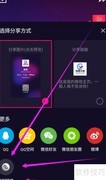 微视ID查看方法