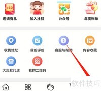 大润发优鲜支付密码查看方法