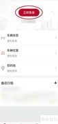 14代轩逸悦享胎压查看方法