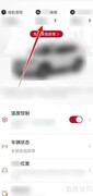 14代轩逸悦享胎压查看方法