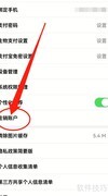 大润发优鲜注销账号入口