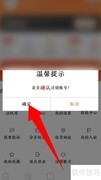 师傅来了APP如何注销账号