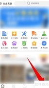 师傅来了APP如何注销账号