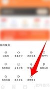 师傅来了APP如何注销账号
