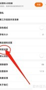 悟空浏览器浏览设置查看方法