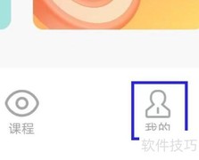 弱视训练软件头像修改指南