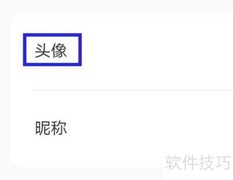 弱视训练软件头像修改指南