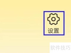 弱视训练软件密码修改方法