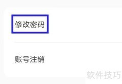 弱视训练软件密码修改方法