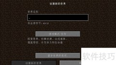 我的世界原版中文输入方法