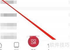 徐州地铁APP定位权限开启方法