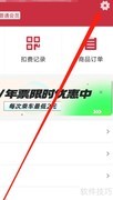 徐州地铁APP定位权限开启方法