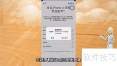 如何注册新的Apple ID