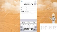 如何注册新的Apple ID