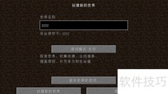 我的世界原版中文输入方法