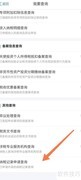 如何查看纳税记录申请记录
