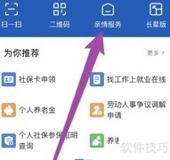 门诊统筹使用指南