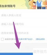 门诊统筹使用指南