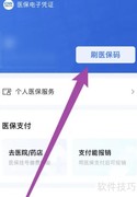 门诊统筹使用指南
