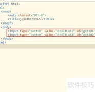 jQuery获取点击元素ID