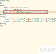 jQuery获取点击元素ID