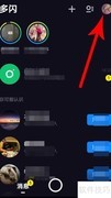 多闪ID修改方法
