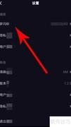 多闪ID修改方法