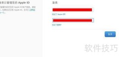 如何更换Apple ID账号