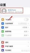 Apple ID密码重置指南
