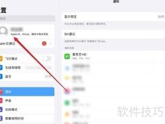 iPad ID查看方法