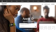 如何修改Apple ID