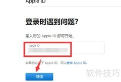 苹果ID密码忘了怎么办