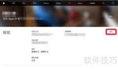 如何修改Apple ID