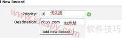 BlueHost添加MX记录教程