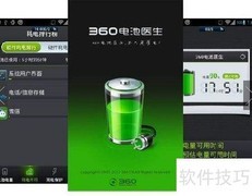 魅族MX省电小技巧