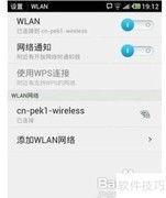 魅族MX省电小技巧