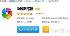 魅族MX省电小技巧