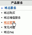 A记录与MX记录设置指南