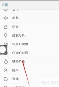 MX Flyme2.1精简指南